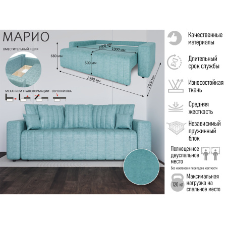 Диван-кровать "Марио" ткань НС 8 бирюзовый