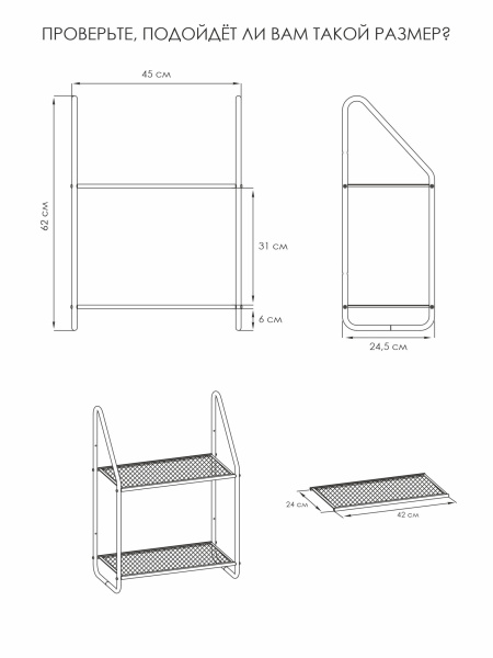 Полка настенная Барселона 12 , 2-х ярусная /Белый /450 х 245 х 620/ЭНБ12