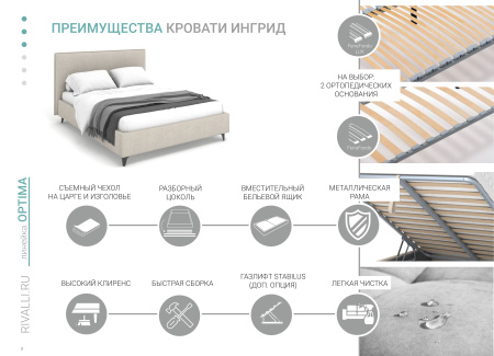 Кровать Ингрид 1600*2000 TUTOR PEBBLE 