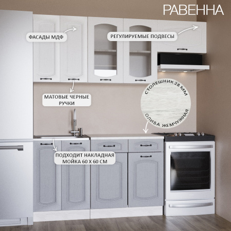 Кухня РАВЕННА Анкор светлый/Дуб светл/Дуб дымчат (Столешница Альберика+сушка+планка) 