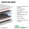 Матрас Классик Бейс 1200*2000