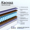 Матрас 140х200 Комфорт Экологичный Каскад 
