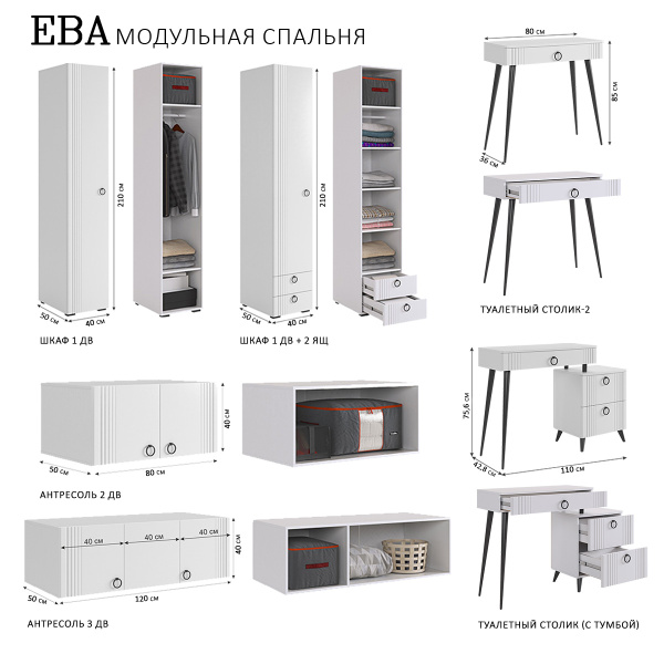 Ева Туалетный столик-2/Белое дерево/Белый матовый Ева Туалетный столик-2/Белое дерево/Белый матовый