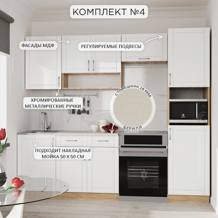 Кухонный гарнитур №4 Белый глянец/ Дуб сонома (столешник берилл, без мойки) 1,8м