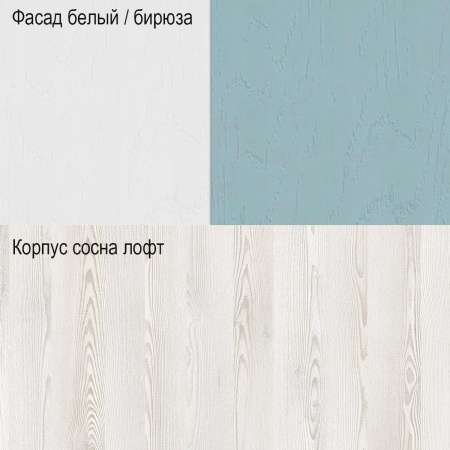 Кухня САМБА Сосна Лофт/МДФ Дуб светлый/Дуб бирюза 1,5 м