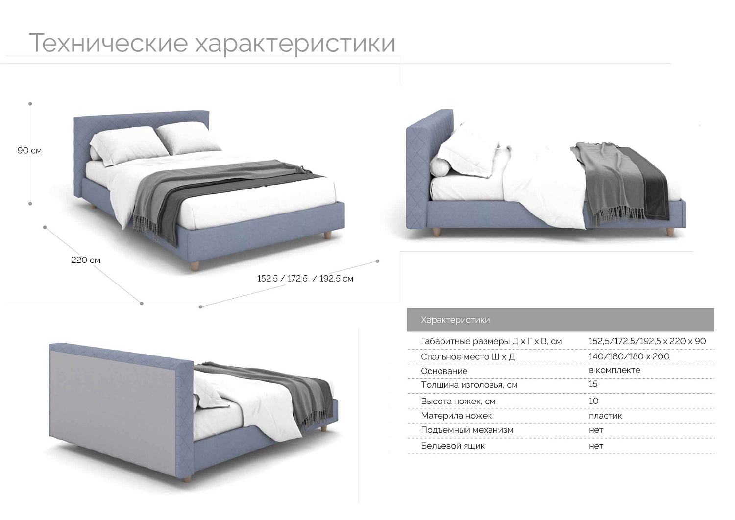 Кровать Компактика 1600*2000 с основанием Elvas Vision