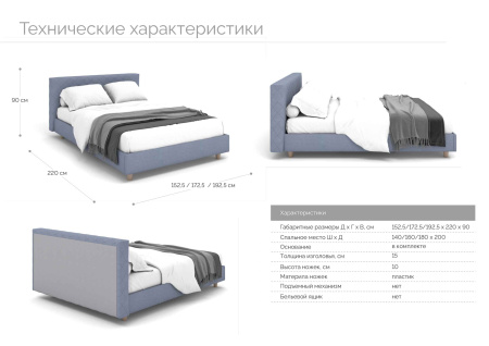 Кровать Компактика 1600*2000 с основанием Elvas Vision