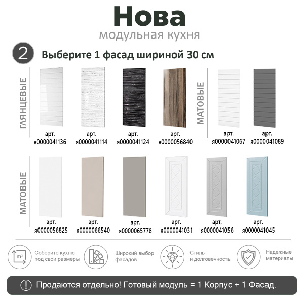 НОВА Корпус шкафа настенного 1-но дверного 300 / Дуб сонома