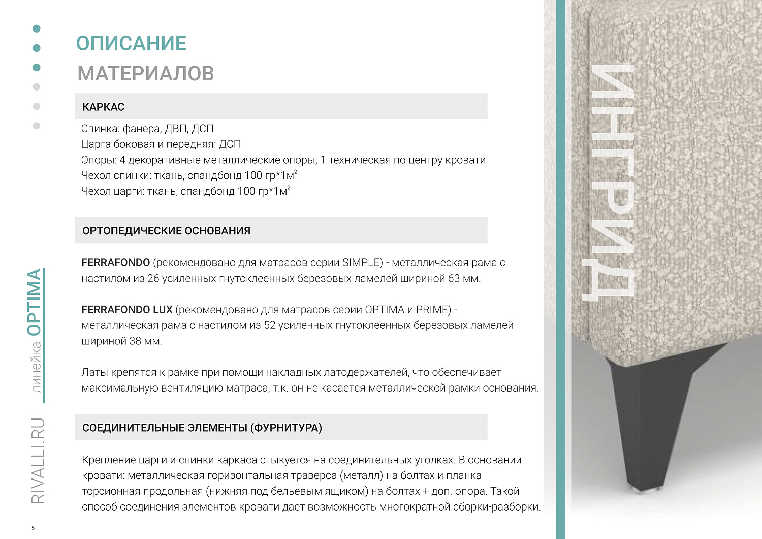 Кровать Ингрид 1600*2000 TUTOR PEBBLE 