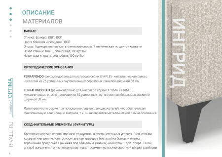 Кровать Ингрид 1600*2000 TUTOR PEBBLE 